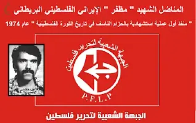 الإيراني 🇮🇷 مظفر | فلسطيننا الإيراني 🇮🇷 مظفر | فلسطيننا
