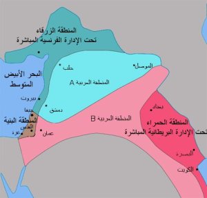 سايكس بيكو.. يوم قسمت فرنسا وبريطانيا تركة العثمانيين بينهما | فلسطيننا