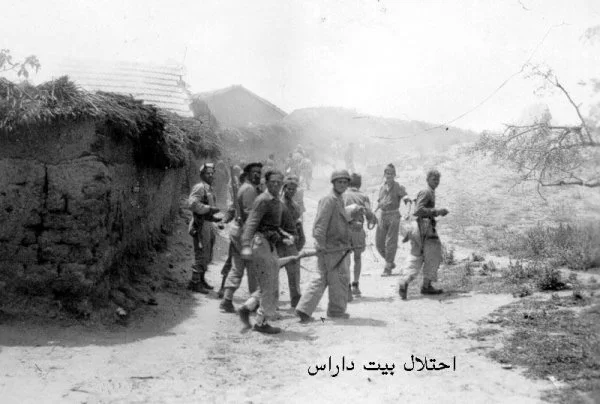 مجزرة بيت دراس | فلسطيننا مجزرة بيت دراس | فلسطيننا