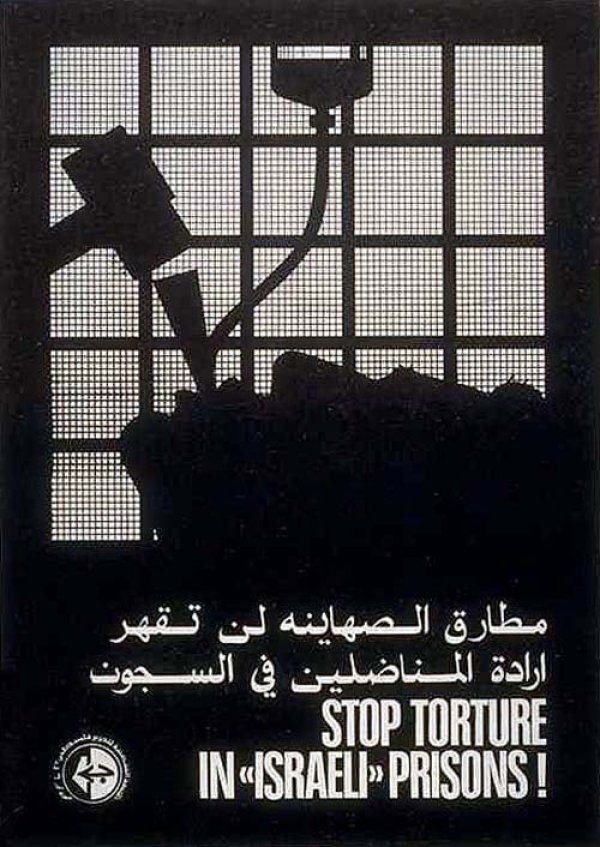 هل تعلم ما هي الزواندا | أبرز جرائم الإحتلال | فلسطيننا هل تعلم ما هي الزواندا | أبرز جرائم الإحتلال | فلسطيننا