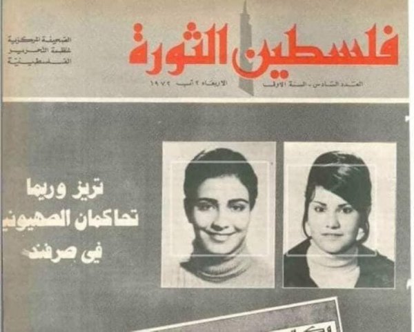 هل تعلم إن الثورة الفلسطينية إختطفت طائرة بمسدسين فقط ؟ | فلسطيننا هل تعلم إن الثورة الفلسطينية إختطفت طائرة بمسدسين فقط ؟ | فلسطيننا