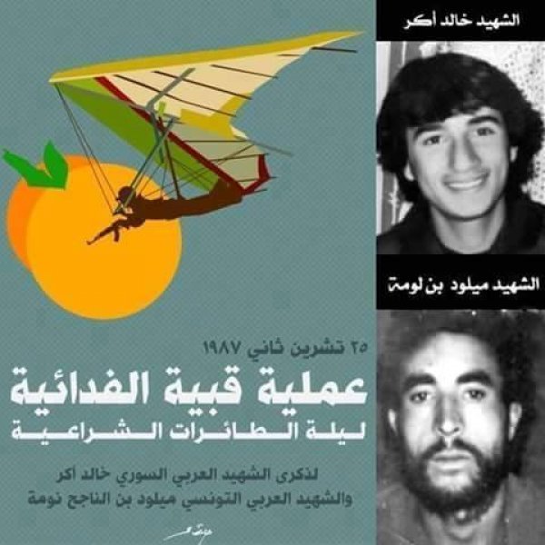 عملية قبية الفدائية | ليلة الطائرات الشراعية | فلسطيننا