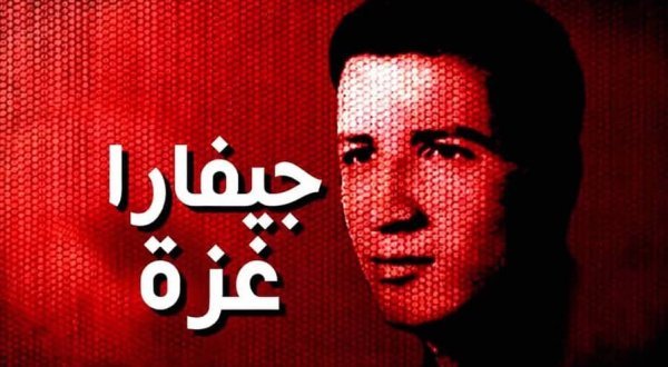 “غيفارا غزة” الذي دوّخ موشيه ديان! | فلسطيننا