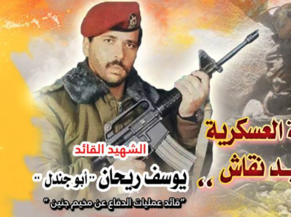 ذكرى إستشهاد أحد أبطال معركة مخيم جنين ( أبو جندل )، من هو ؟؟ | فلسطيننا ذكرى إستشهاد أحد أبطال معركة مخيم جنين ( أبو جندل )، من هو ؟؟ | فلسطيننا