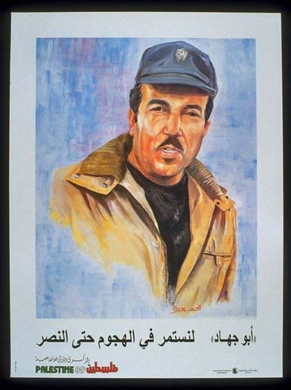 الشهيد القائد خليل الوزير "أبو جهاد" | فلسطيننا الشهيد القائد خليل الوزير "أبو جهاد" | فلسطيننا