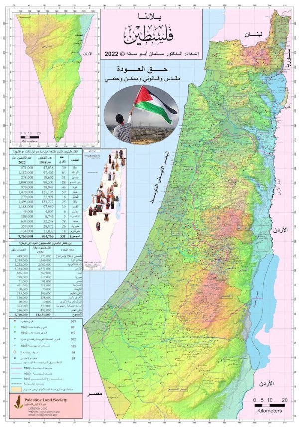 خريطة فلسطين، تظهر مواقع وأسماء القرى والتجمعات الأصلية قبل النكبة | فلسطيننا
