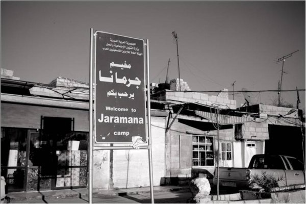 مخيم جرمانا | فلسطيننا مخيم جرمانا | فلسطيننا