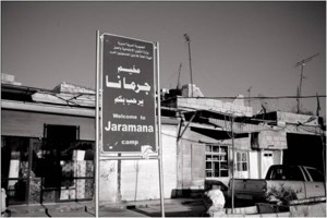 مخيم جرمانا | فلسطيننا
