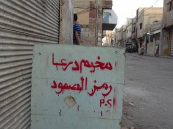 مخيم درعا | فلسطيننا مخيم درعا | فلسطيننا