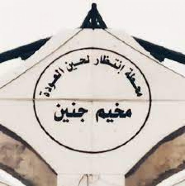 مخيم جنين | فلسطيننا مخيم جنين | فلسطيننا