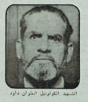 Antoine Daoud - Bombing of the Jewish Agency in Jerusalem COPS | Our Palestine