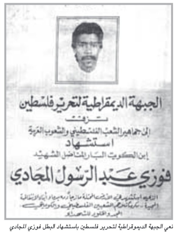 المقاتل الكويتي فوزي المجادي - 🇰🇼 - الكويت | فلسطيننا المقاتل الكويتي فوزي المجادي - 🇰🇼 - الكويت | فلسطيننا